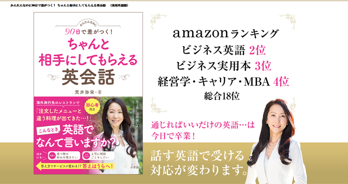 かんたんなのに90日で差がつく！ ちゃんと相手にしてもらえる英会話　（実用外国語）
