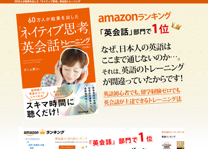60万人が結果を出した「ネイティブ思考」英会話トレーニング
