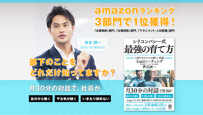 シリコンバレー式 最強の育て方　人材マネジメントの新しい常識 1 on1ミーティング