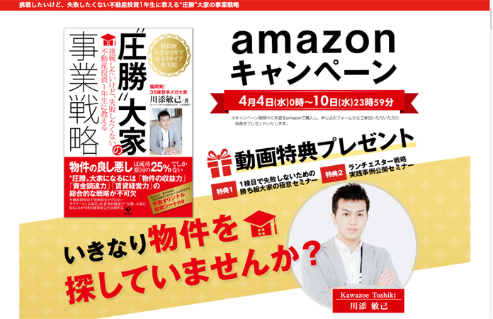 挑戦したいけど、失敗したくない不動産投資1年生に教える